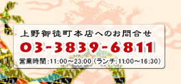 藤沢店へのお問合わせ